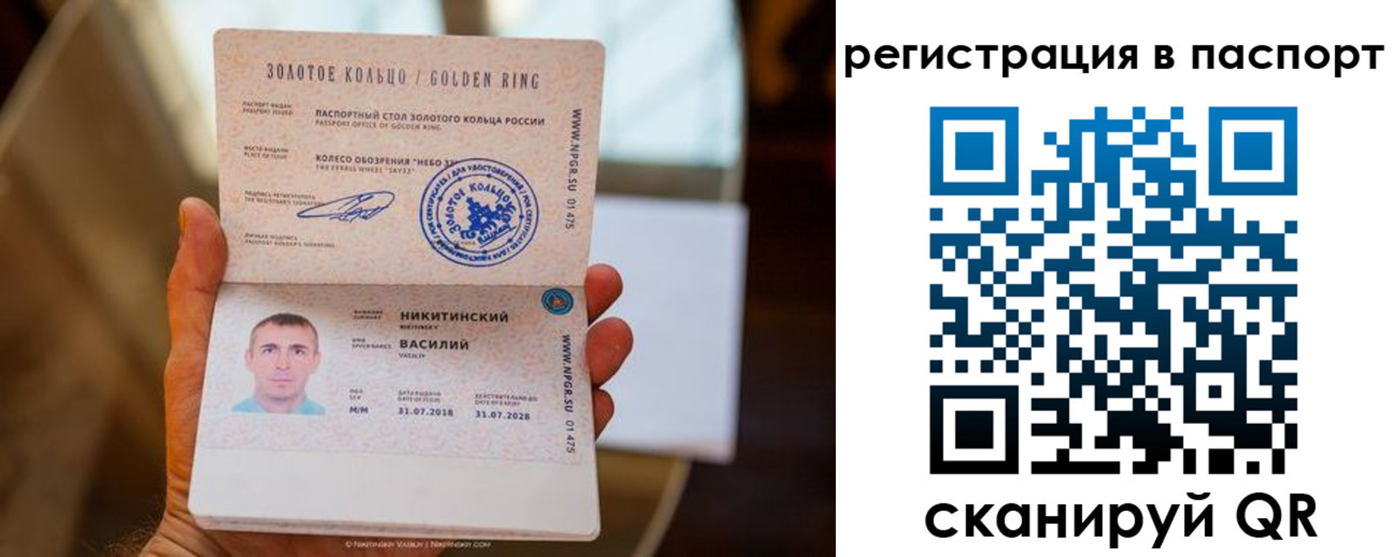 временная регистрация поиск в Великом Новгороде