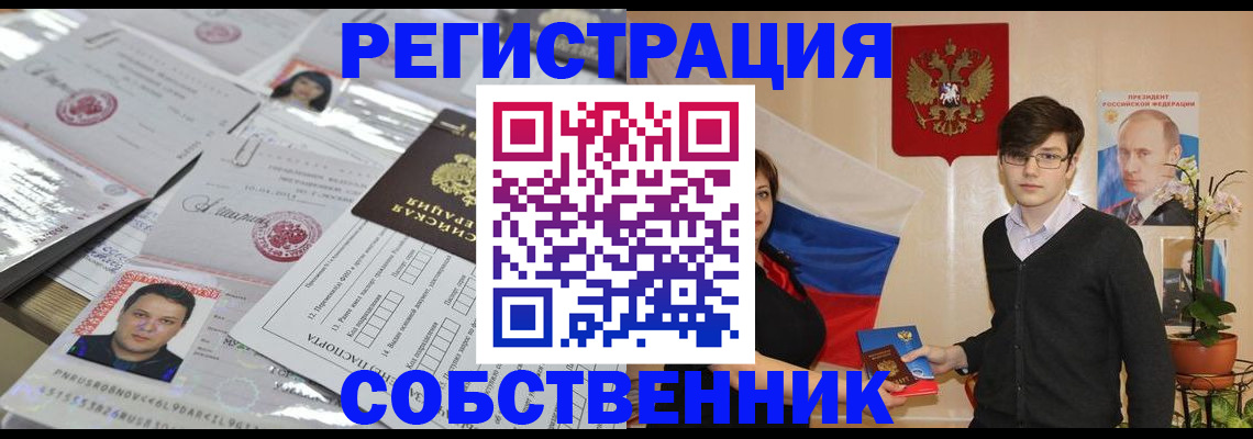 временная регистрация надежно в Великом Новгороде
