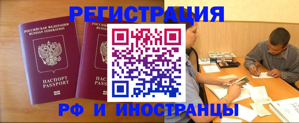 прописка для школы в Великом Новгороде