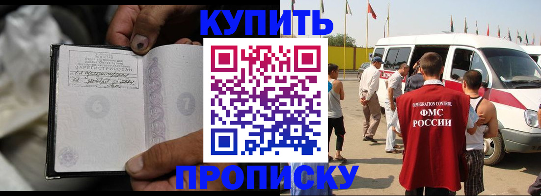 временная регистрация недорого в Великом Новгороде