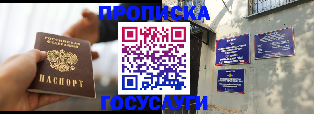 прописка гарантия в Великом Новгороде