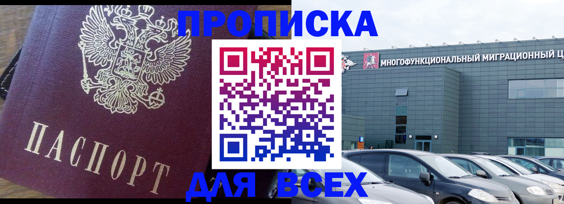 временная регистрация адрес в Великом Новгороде