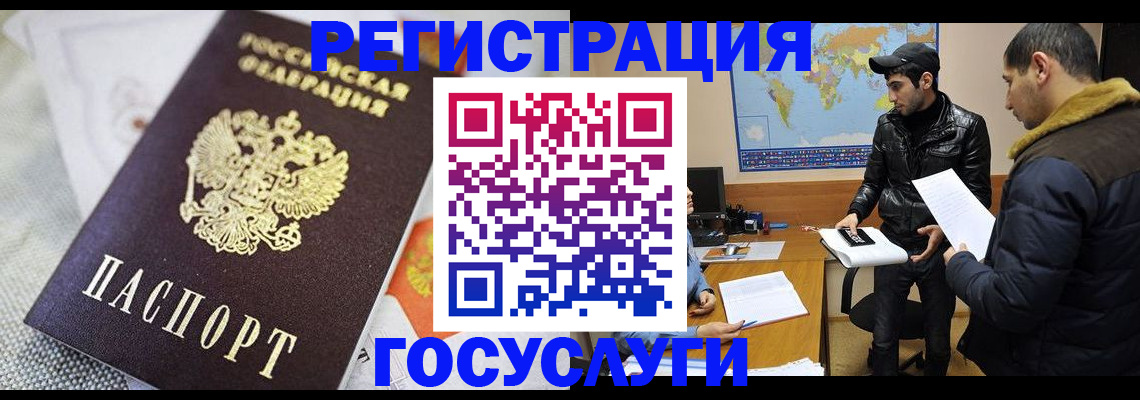 временная прописка в Великом Новгороде