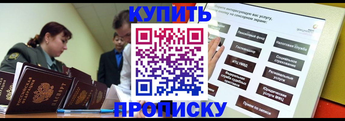 регистрация в Великом Новгороде